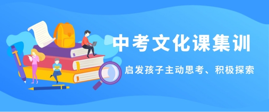 南昌星火教育25年中考集训冲刺班火热来袭!_打破限制，圆梦高中.jpg
