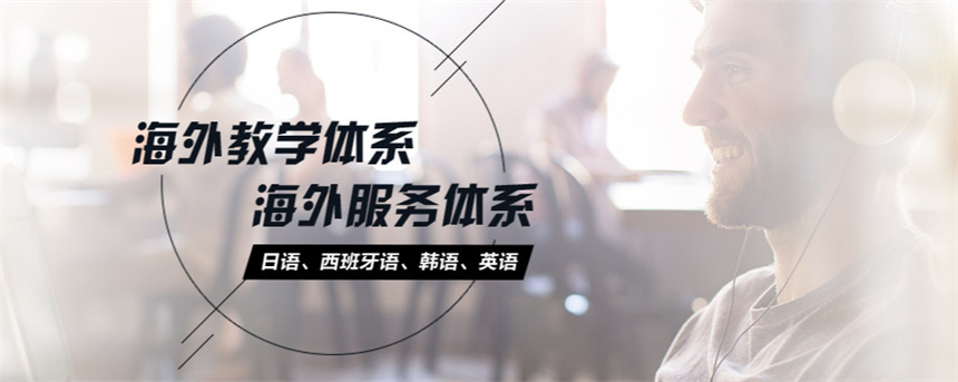 上海日语培训机构2025新排名:10大机构核心优势一键解锁.jpg 上海日语培训机构2025新排名:10大机构核心优势一键解锁.jpg