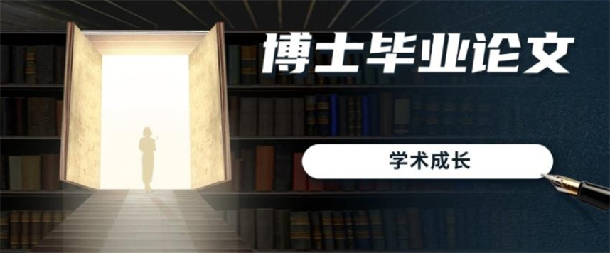 博士论文辅导机构哪家好排行榜前十