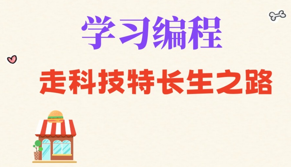 信息学奥赛编程培训 信息学奥赛编程培训