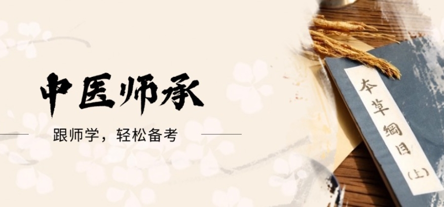 2025成都排名好的十大中医师承培训机构TOP10更新一览.jpg