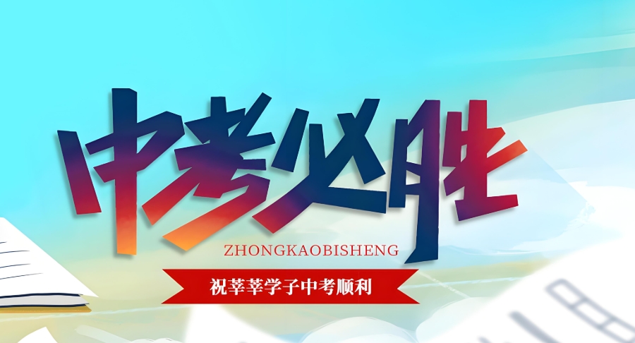 上海封闭式中考全日制复读班