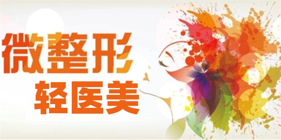 针剂注射美容培训学校排名好的前十名名单推荐 针剂注射美容培训学校排名好的前十名名单推荐