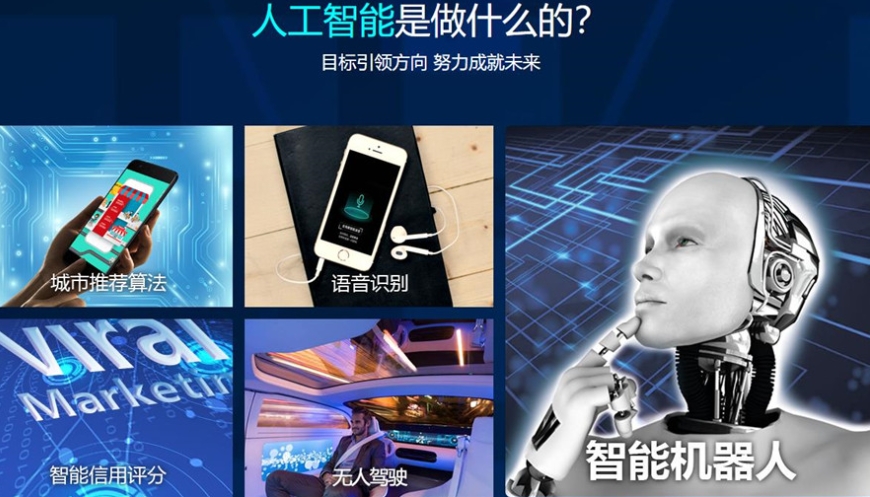 揭晓10大AI人工智能培训机构排名汇总 揭晓10大AI人工智能培训机构排名汇总