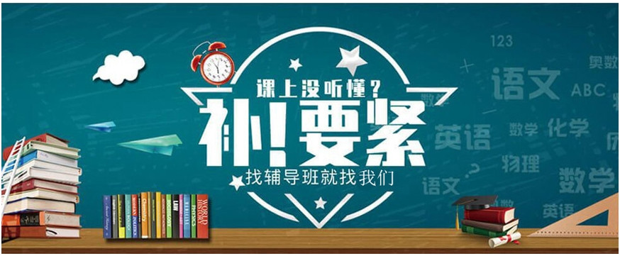 北京市中考冲刺班