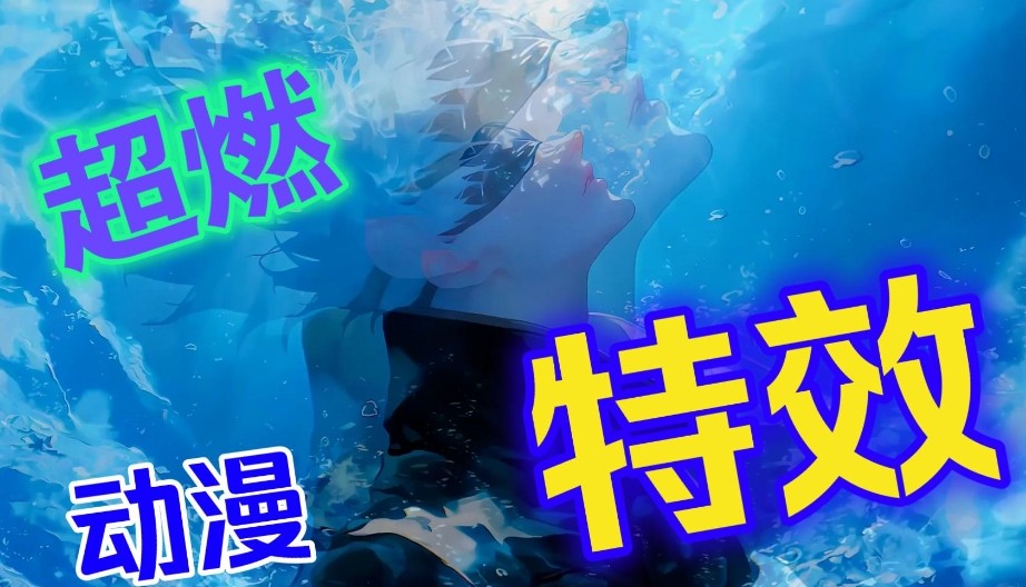 游戏特效培训学校 游戏特效培训学校