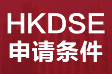 坐标西安:DSE课程脱产学习5大培训机构公布 坐标西安:DSE课程脱产学习5大培训机构公布