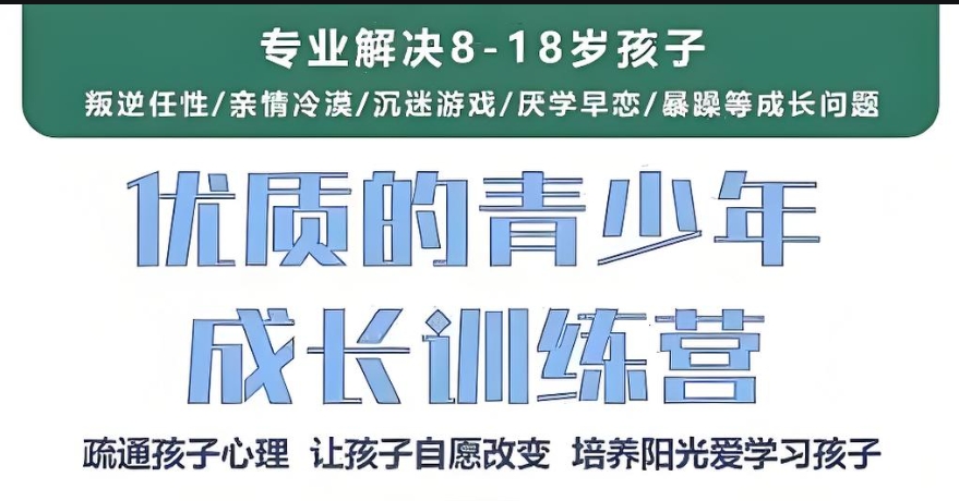 江苏top10青少年叛逆管教学校排名 江苏top10青少年叛逆管教学校排名