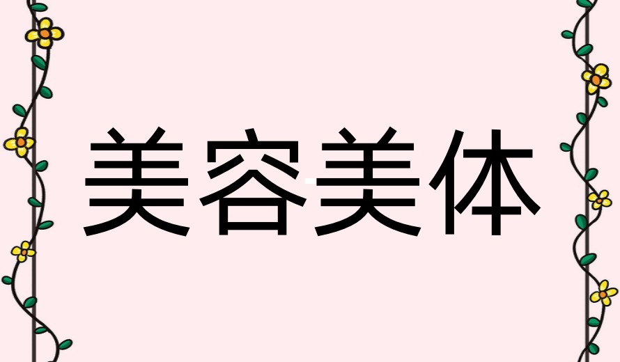 汇总一览大连学习美容护肤好的美妆培训学校十大排名.jpg