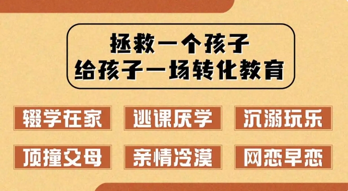 青春叛逆期孩子如何引导改变?来正苗启德帮助孩子完美蜕变.jpg 青春叛逆期孩子如何引导改变?来正苗启德帮助孩子完美蜕变.jpg