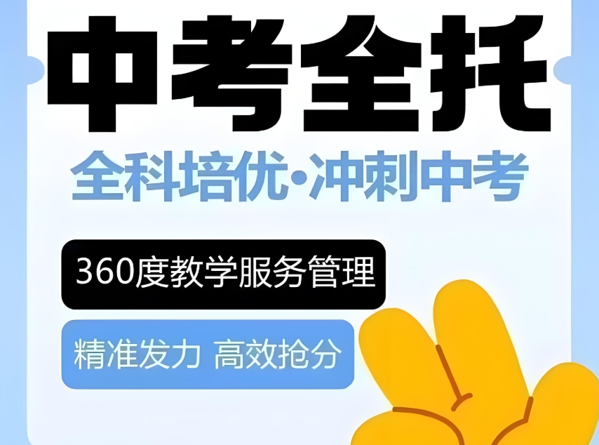 广州全日制中考复读学校 广州全日制中考复读学校