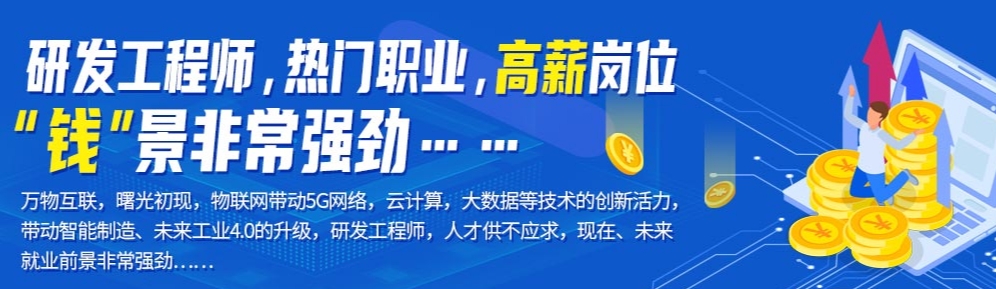 硬件工程师培训机构 硬件工程师培训机构