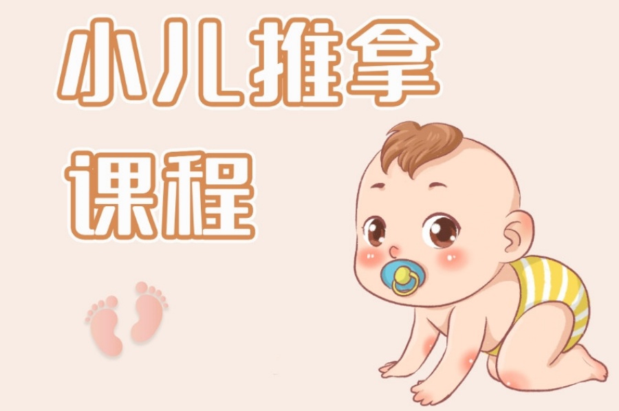 山西太原排名top5小儿推拿按摩中医技能培训学校