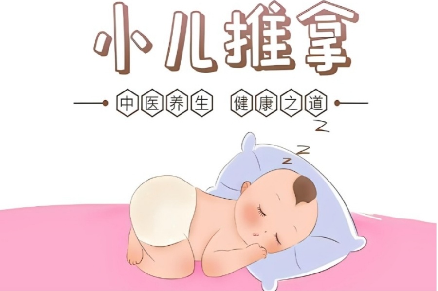 小儿推拿按摩培训学校