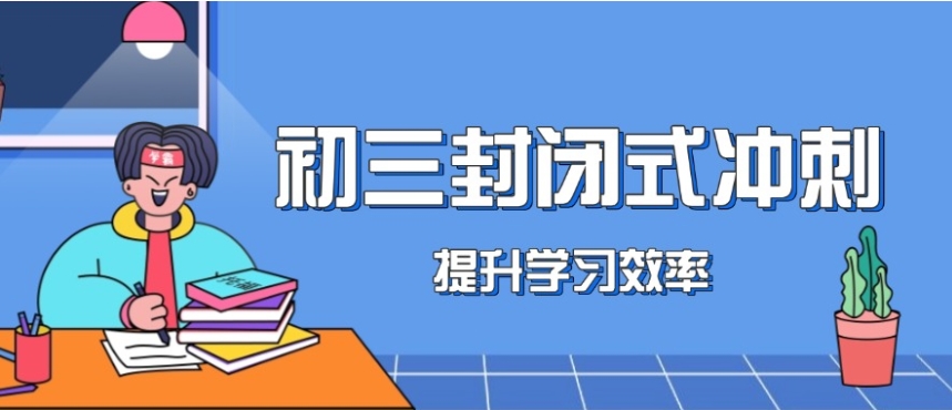 合肥好的初中中考辅导补习机构2025热门top10更新一览.jpg 合肥好的初中中考辅导补习机构2025热门top10更新一览.jpg