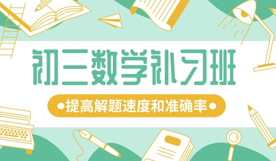 合肥好的初中中考辅导补习机构2025热门top10更新一览.jpg 合肥好的初中中考辅导补习机构2025热门top10更新一览.jpg