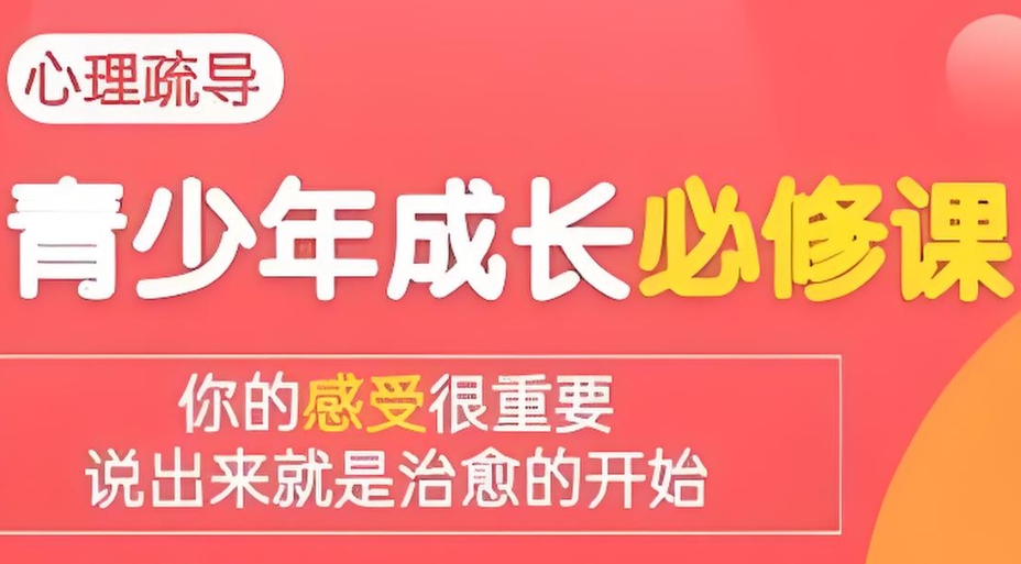 儿童青少年心理障碍干预疏导机构 儿童青少年心理障碍干预疏导机构