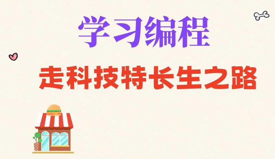 上海想学少儿编程去哪家机构报名好?十大排名top10推荐.jpg 上海想学少儿编程去哪家机构报名好?十大排名top10推荐.jpg