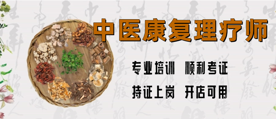 成都中医理疗师培训机构前十名榜单一览盘点