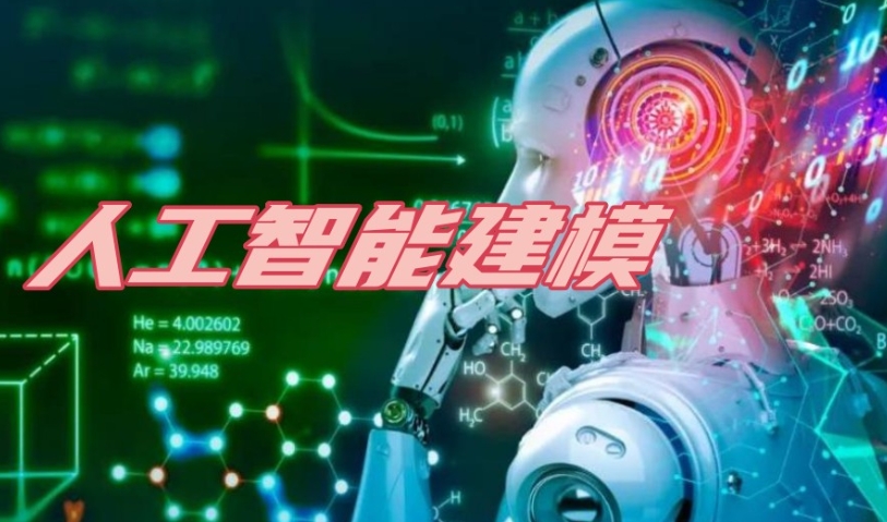 2025AI人工智能培训机构哪家好十大排名出炉