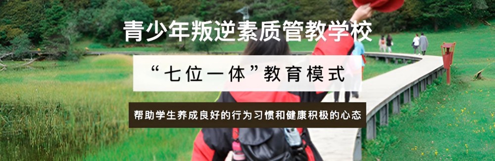 湖南叛逆青少年励志教育学校2025排名名单前十 湖南叛逆青少年励志教育学校2025排名名单前十