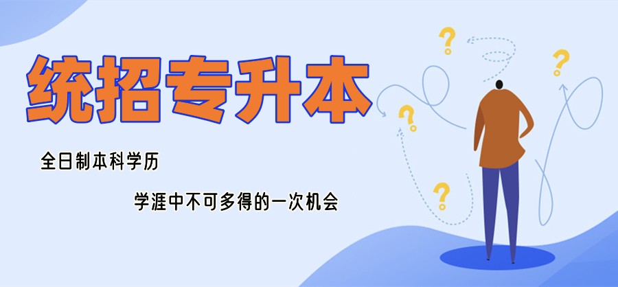 TOP榜十大黑龙江专升本考试培训班2025新出炉 TOP榜十大黑龙江专升本考试培训班2025新出炉