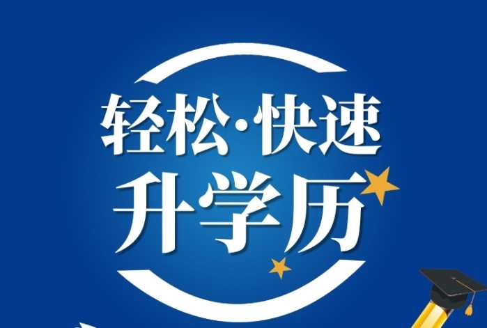 宁夏大学专升本成人学历