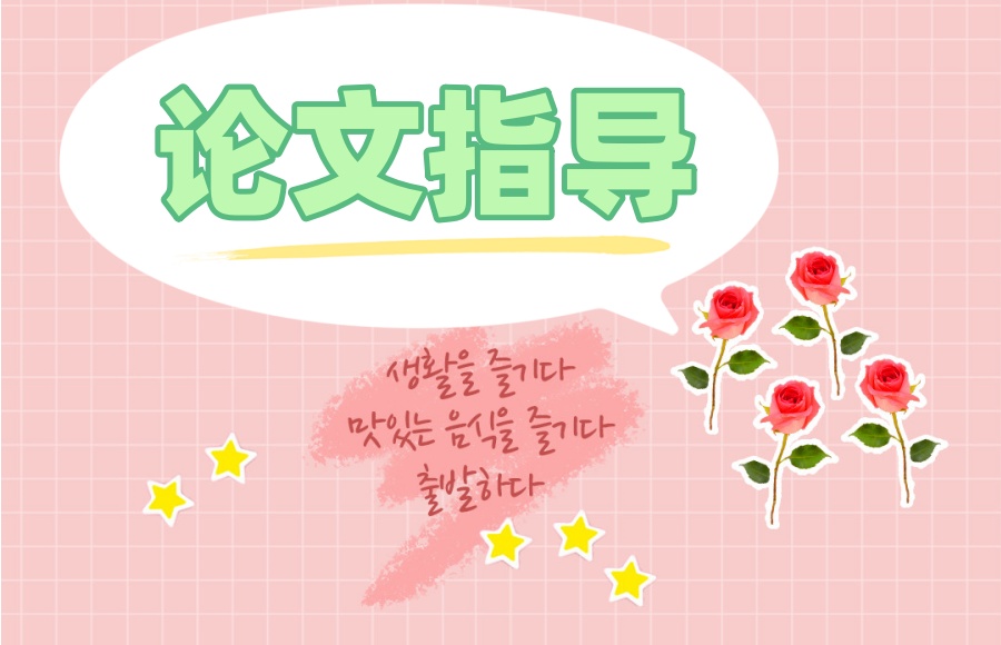 甄选十大排名靠前的博士论文辅导机构.jpg 甄选十大排名靠前的博士论文辅导机构.jpg