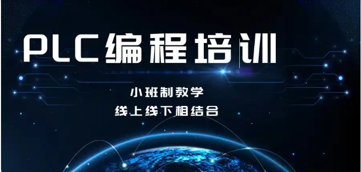 学西门子plc编程推荐哪家培训机构好？大林自动化培训机构就不错！.jpg