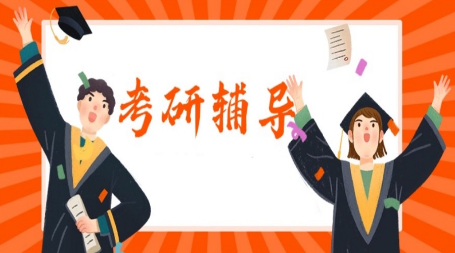 杭州考研集训营哪家机构好排名top10名单大比拼.jpg 杭州考研集训营哪家机构好排名top10名单大比拼.jpg