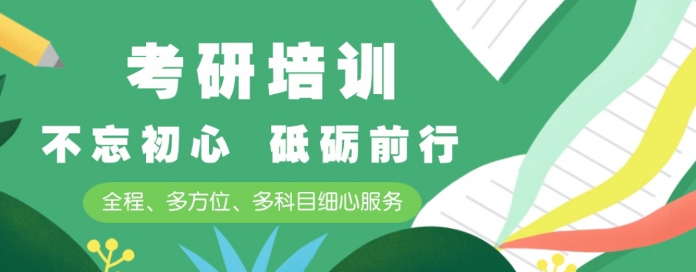 杭州考研集训营哪家机构好排名top10名单大比拼.jpg 杭州考研集训营哪家机构好排名top10名单大比拼.jpg
