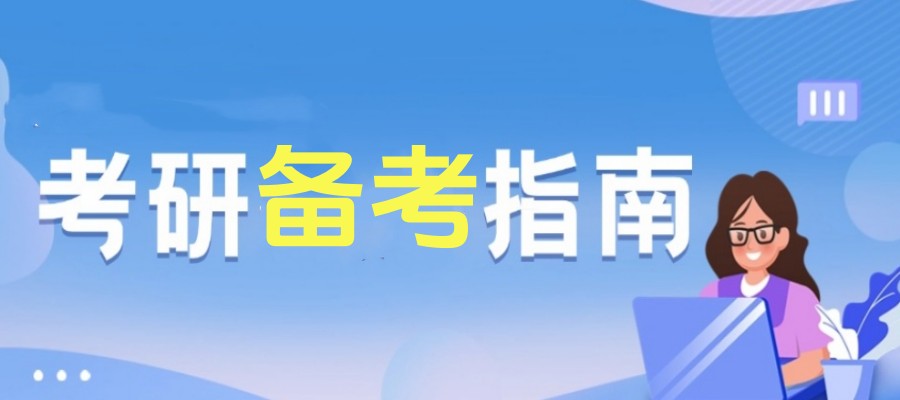 杭州考研集训营哪家机构好排名top10名单大比拼.jpg 杭州考研集训营哪家机构好排名top10名单大比拼.jpg