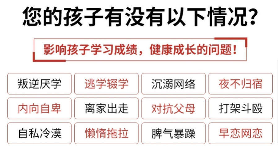 浙江排名好的叛逆专门封闭式管教学校前十名(一览表)