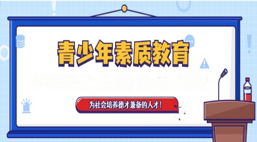 2025十大正规戒除手机网瘾/游戏瘾专门学校排名揭晓5.jpg 2025十大正规戒除手机网瘾/游戏瘾专门学校排名揭晓5.jpg