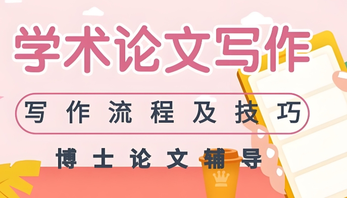 盘点口碑不错的人工智能机器人专业硕士论文辅导机构top10名单