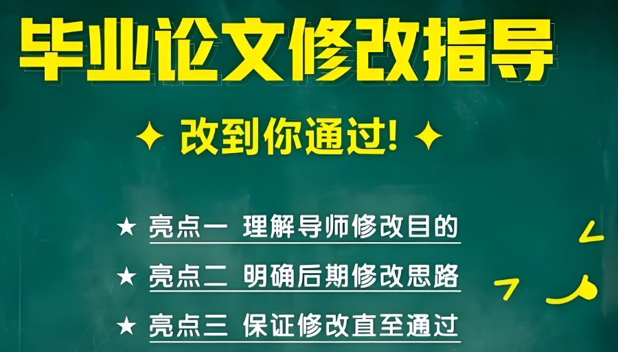 广东毕业论文辅导机构 广东毕业论文辅导机构