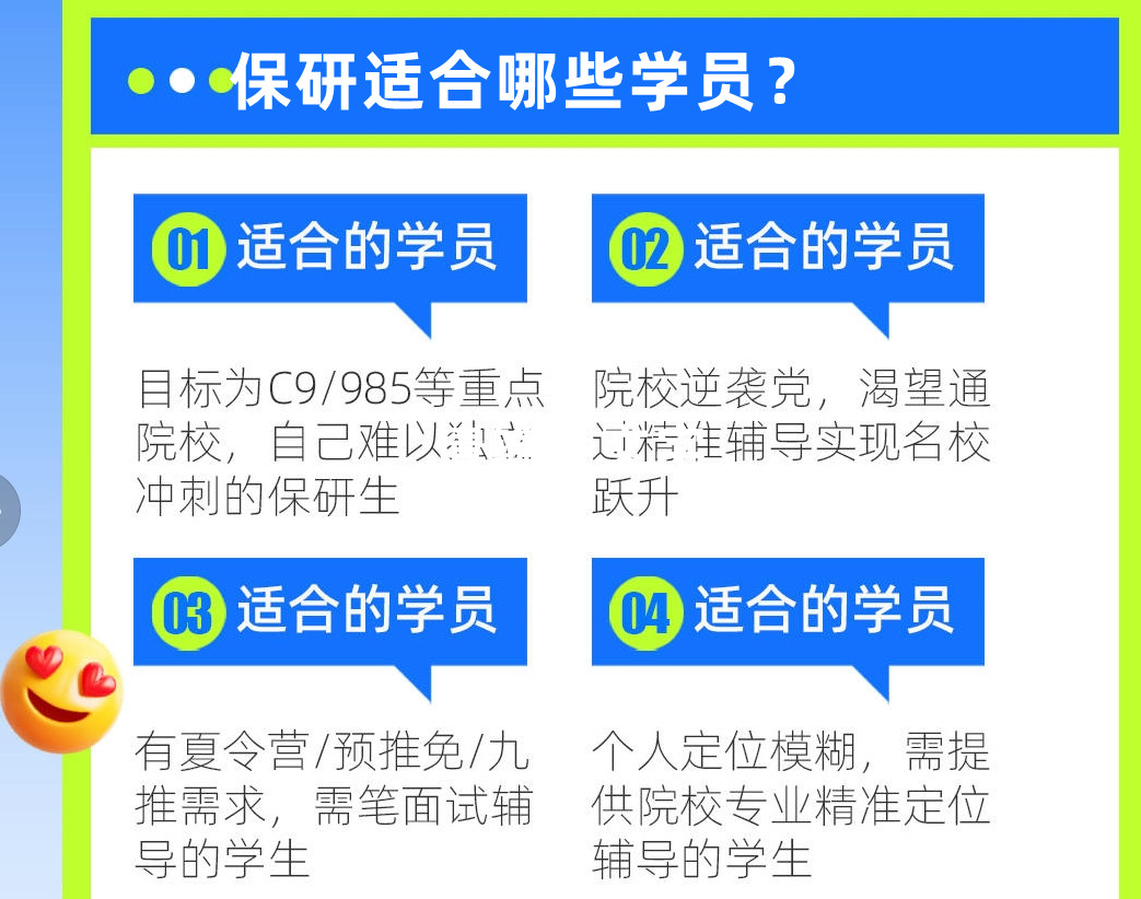 西安十大正规保研辅导机构排名 西安十大正规保研辅导机构排名