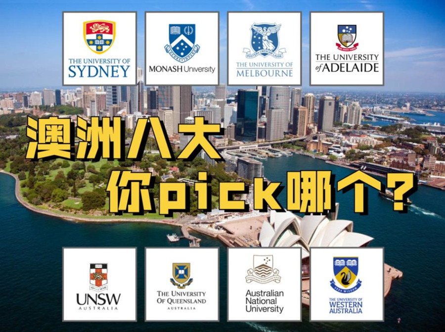 做澳洲的留学机构名单更新2025排行榜前10 做澳洲的留学机构名单更新2025排行榜前10