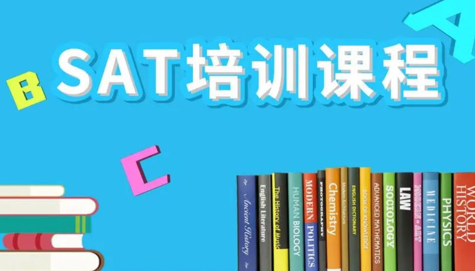 2025西安SAT英语考试培训机构十大实力名单更新