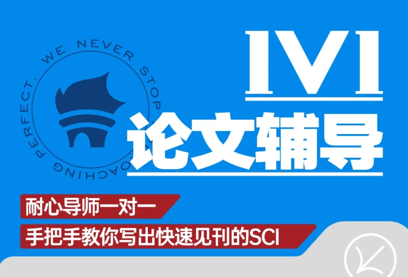 SCI论文辅导中介 SCI论文辅导中介