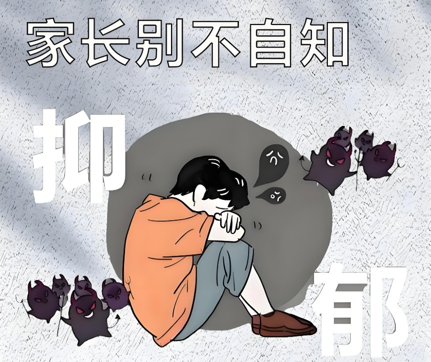 抑郁症孩子家庭引导机构