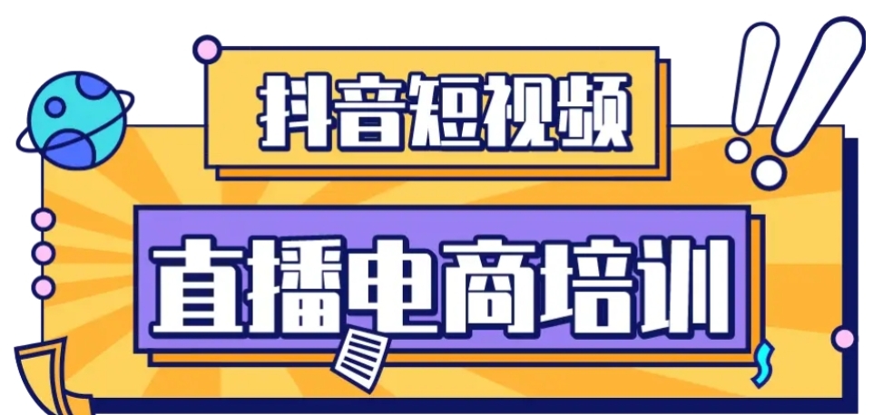 广州十大爆款主播带货培训机构一览表 广州十大爆款主播带货培训机构一览表