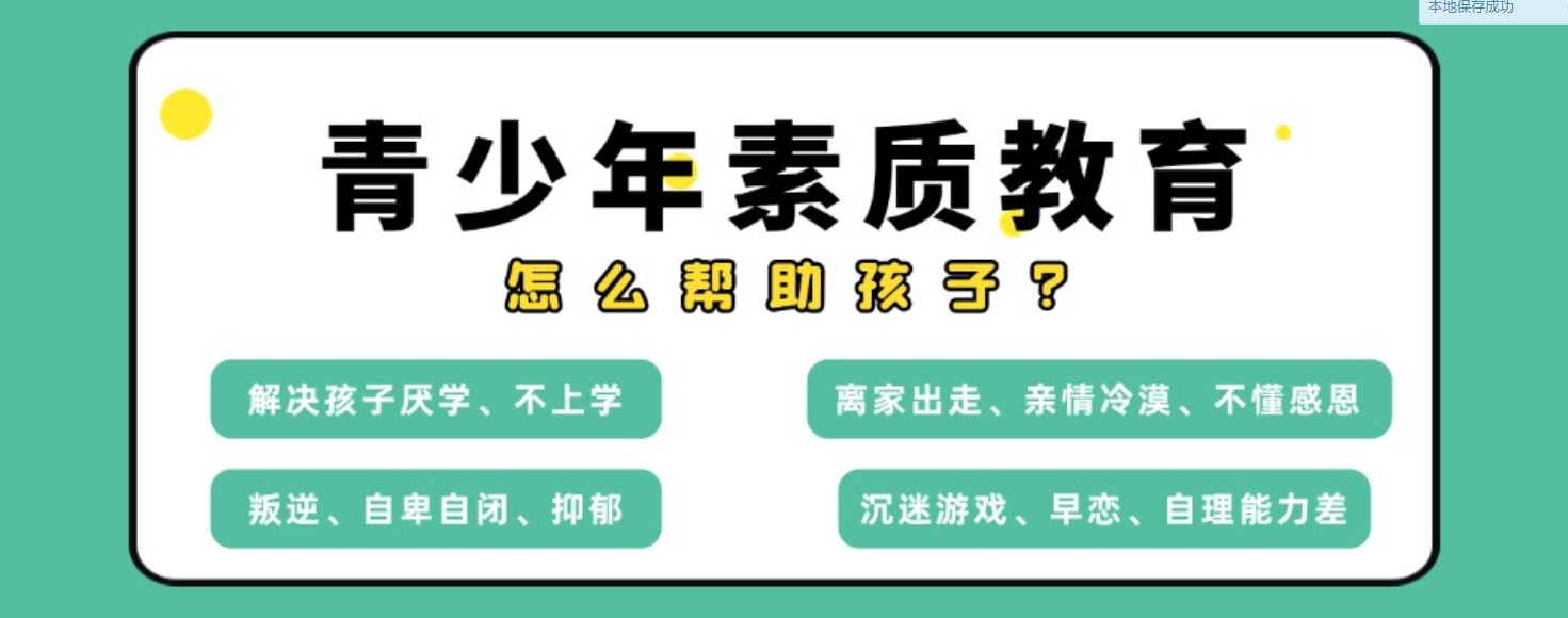 重庆叛逆青少年军事化特训封闭式学校开始招生了! 重庆叛逆青少年军事化特训封闭式学校开始招生了!