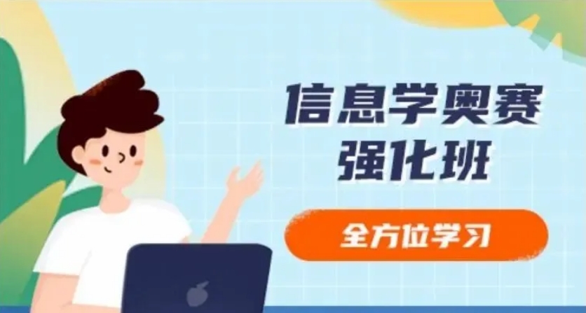 信奥新规:信息学奥赛入门组也要12岁以上吗 信奥新规:信息学奥赛入门组也要12岁以上吗