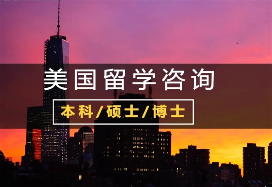 大连2025申请办理美国留学十大排名好的中介机构名单出炉.jpg