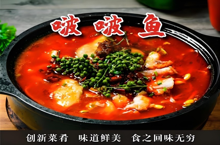 啵啵鱼厨师培训机构 啵啵鱼厨师培训机构