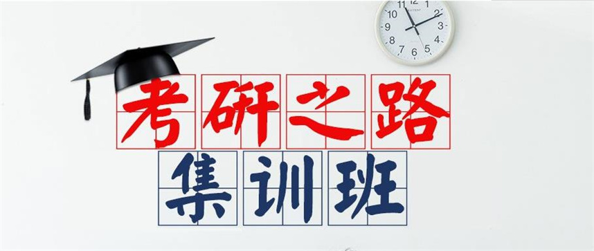 西安线下考研辅导机构排名更新