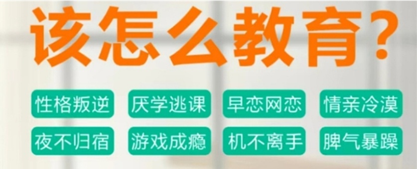 浙江正规且靠谱的叛逆特训学校十大排名大揭秘 浙江正规且靠谱的叛逆特训学校十大排名大揭秘