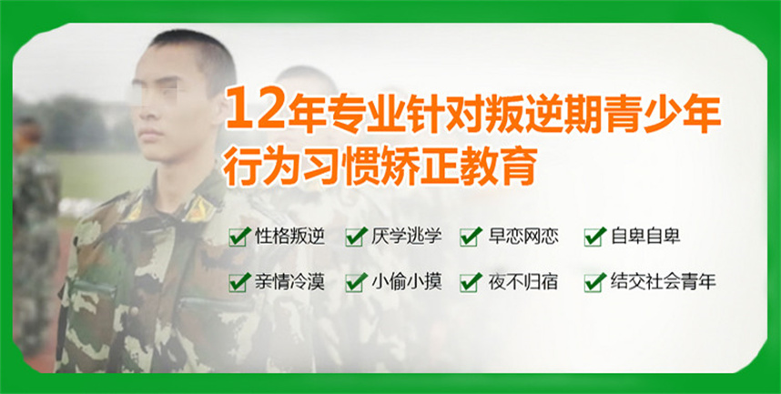 正规问题少年叛逆管教学校排名前十名单推荐 正规问题少年叛逆管教学校排名前十名单推荐
