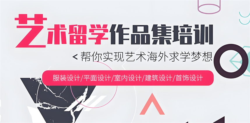 千艺术留学作品集培训机构排名出炉